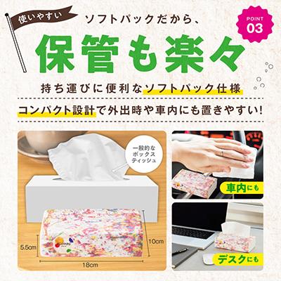 ふるさと納税 泉佐野市 ソフトパックティッシュ 60パック×400枚 ピュアパルプ100% 010B1754