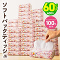 ふるさと納税 泉佐野市 ソフトパックティッシュ 60パック×400枚 ピュアパルプ100% 010B1754