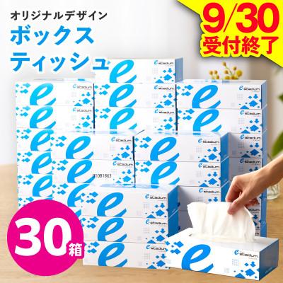 ふるさと納税 泉佐野市 【9/30受付終了】ボックスティッシュ 30箱×400枚 泉佐野オリジナル 010B1863