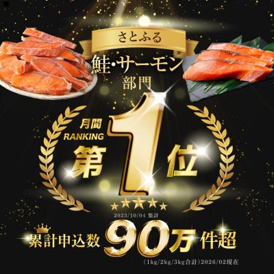 ふるさと納税 気仙沼市 訳あり 鮭 切身 約2kg [宮城東洋 宮城県 気仙沼市 20564991] サーモン