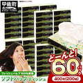 ふるさと納税 甲佐町 ティッシュペーパーソフトパック　400枚(200組)60パック