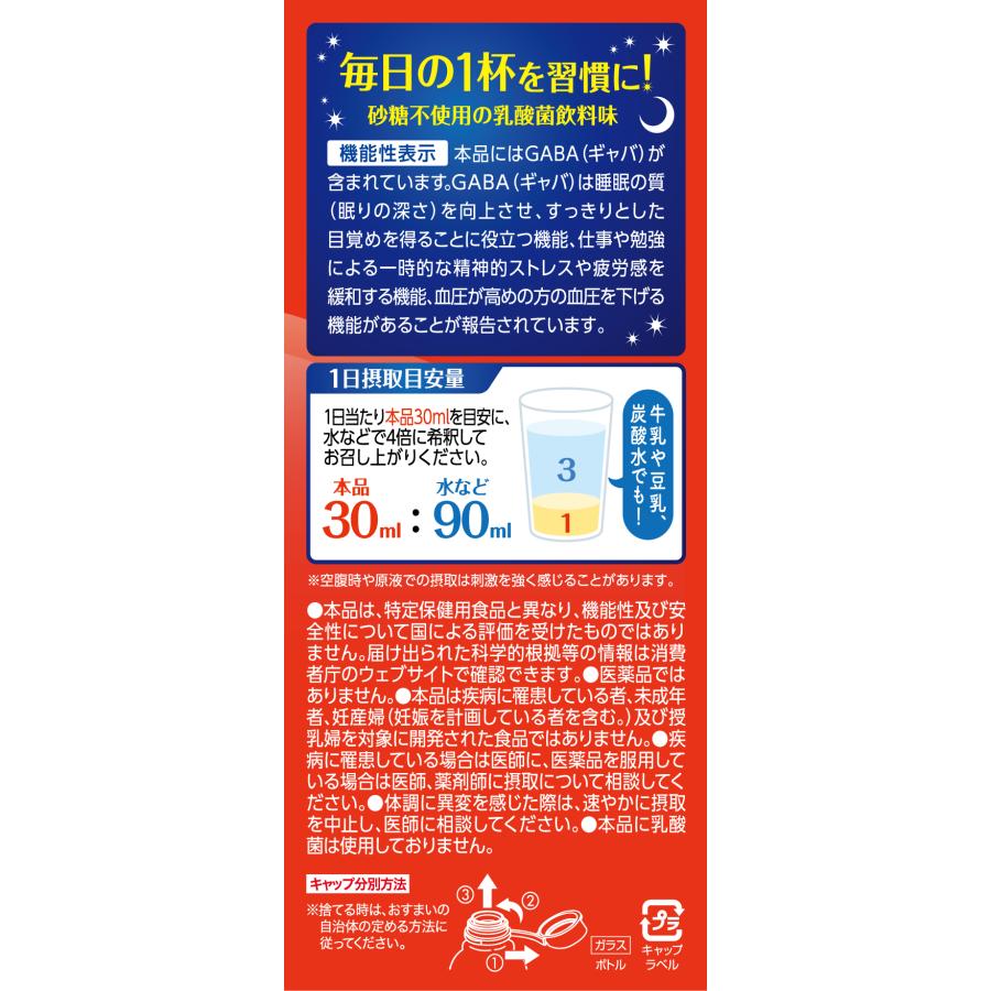 ヤマモリ GABA100睡活ビネガー 500ml 12本 飲むお酢 飲む酢 プレゼント 誕生日 お中元 睡眠王 リンゴ酢 酢 砂糖糖不使用 機能性表示食品 爆買
