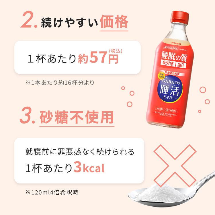 ヤマモリ GABA100睡活ビネガー 500ml 12本 飲むお酢 飲む酢 プレゼント 誕生日 お中元 睡眠王 リンゴ酢 酢 砂糖糖不使用 機能性表示食品 爆買
