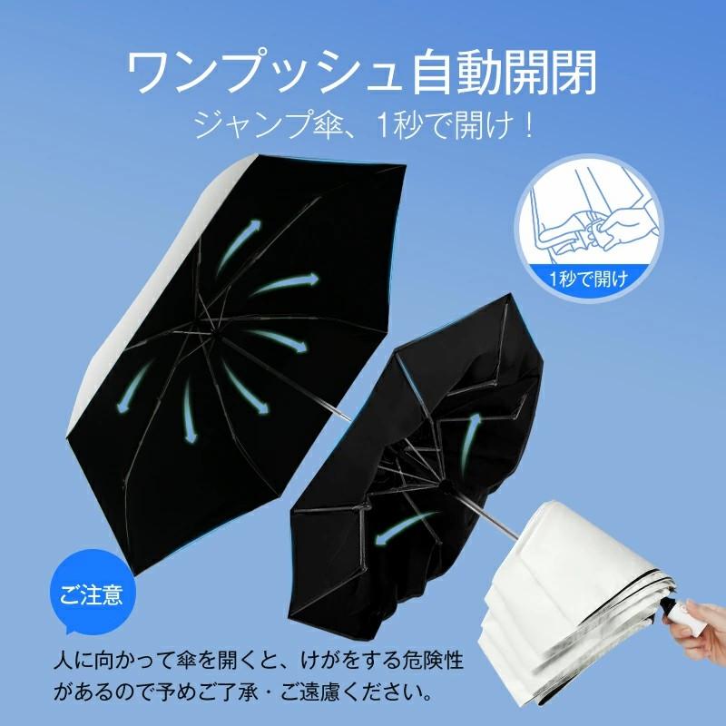 「ポイント還元後2,226円」皮膚科医師監修 日傘 折りたたみ傘 形状記憶 軽量 240g 折りたたみ 完全遮光 自動開閉 6本骨 uvカット 紫外線対策 収納ポーチ付