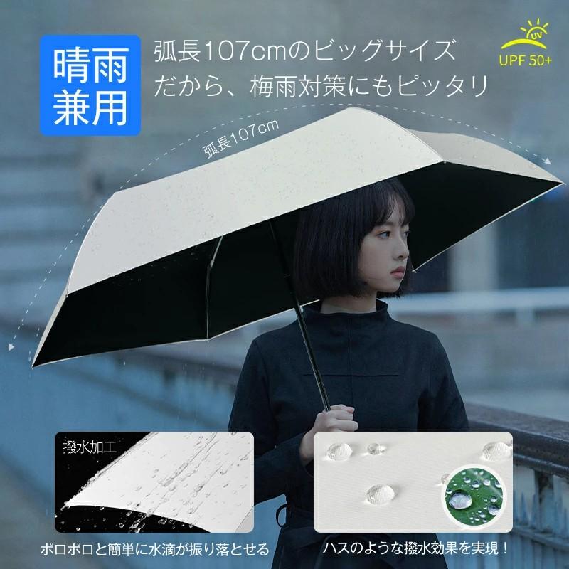 「ポイント還元後2,226円」皮膚科医師監修 日傘 折りたたみ傘 形状記憶 軽量 240g 折りたたみ 完全遮光 自動開閉 6本骨 uvカット 紫外線対策 収納ポーチ付
