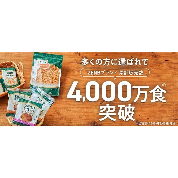 ZENB ゼンブ チップス 5袋 + ブラックペッパー 5袋(合計60枚) 低糖質 お菓子 糖質オフ お菓子 糖質制限 グルテンフリー クラッカー おつまみ 間食