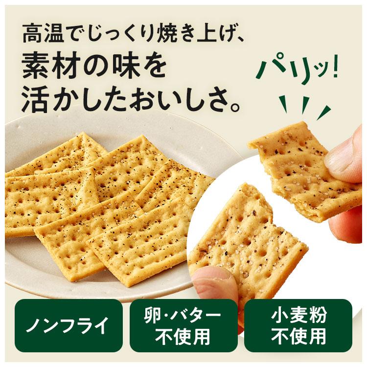 ZENB ゼンブ チップス 5袋 + ブラックペッパー 5袋(合計60枚) 低糖質 お菓子 糖質オフ お菓子 糖質制限 グルテンフリー クラッカー おつまみ 間食