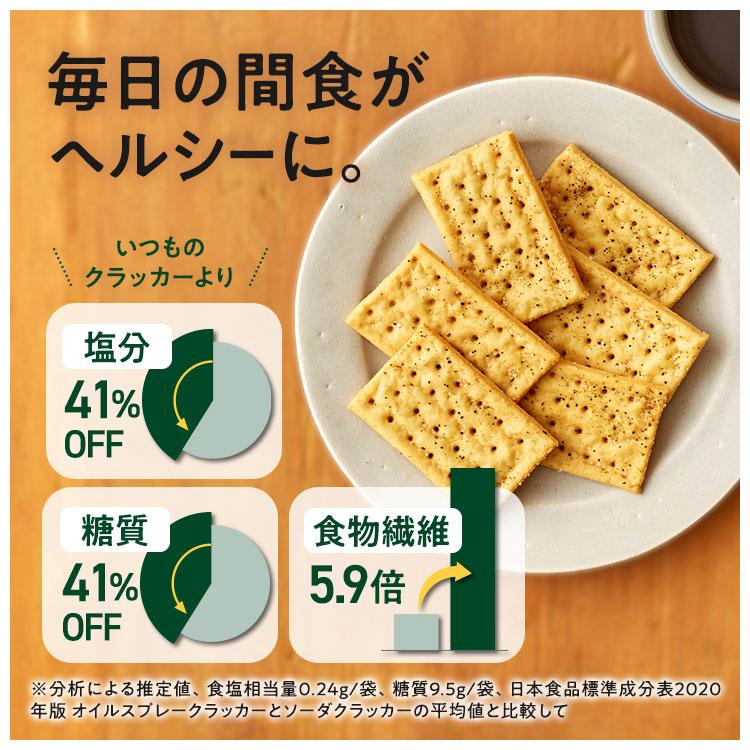 ZENB ゼンブ チップス 5袋 + ブラックペッパー 5袋(合計60枚) 低糖質 お菓子 糖質オフ お菓子 糖質制限 グルテンフリー クラッカー おつまみ 間食