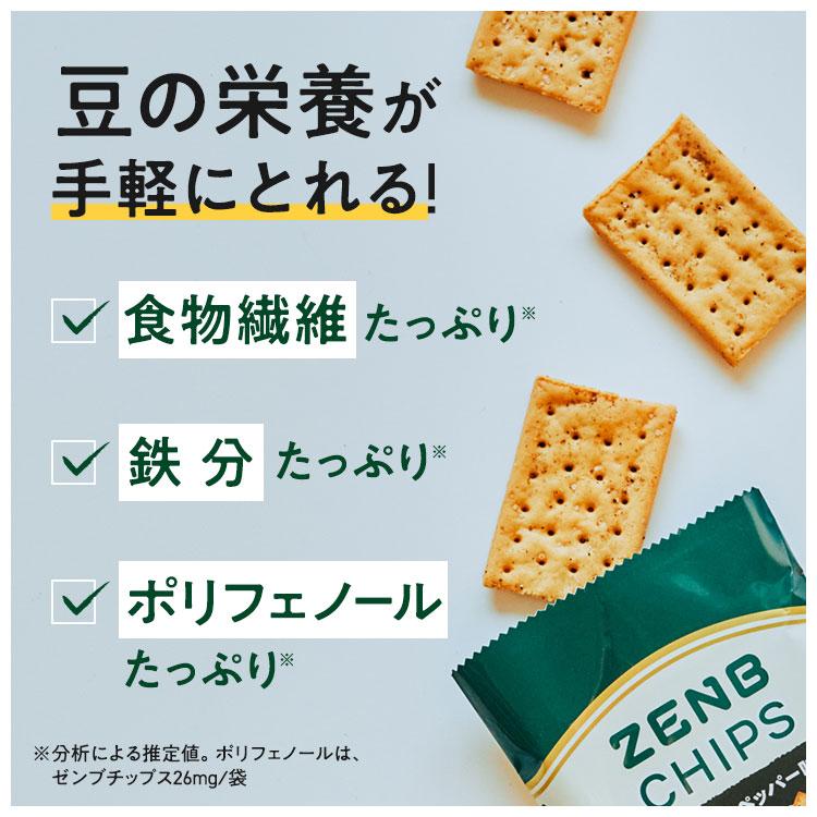 ZENB ゼンブ チップス 5袋 + ブラックペッパー 5袋(合計60枚) 低糖質 お菓子 糖質オフ お菓子 糖質制限 グルテンフリー クラッカー おつまみ 間食